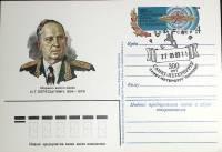 (1987-год)Почтовая карточка ом+гашение Россия "И.Т. Пересыпкин, 80 лет"      Марка